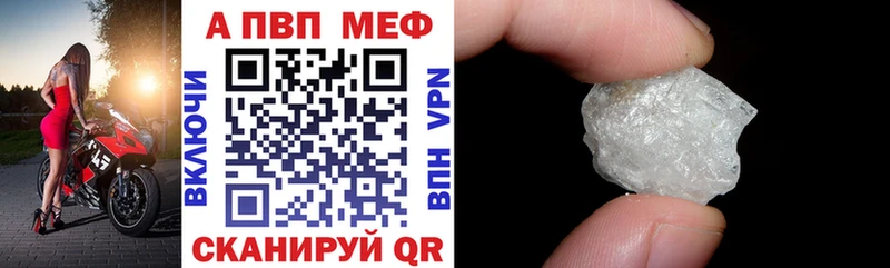 продажа наркотиков  Новоузенск  A-PVP Crystall 