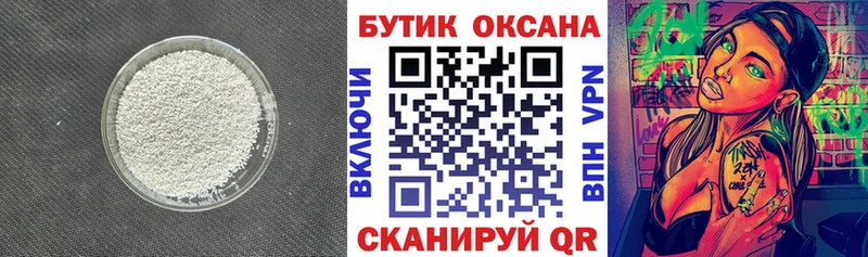 дарнет шоп Новоузенск БУТИРАТ оксибутират