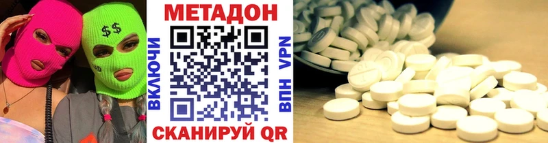 дарнет шоп  Новоузенск  Метадон мёд 